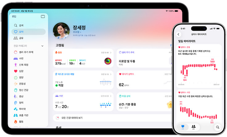 ‘건강’ 앱에 활동, 생리 주기 추적, 헤드폰 음량, 휴식기 심박수, 수면, 마음 상태 등의 건강 정보 요약이 표시된 모습