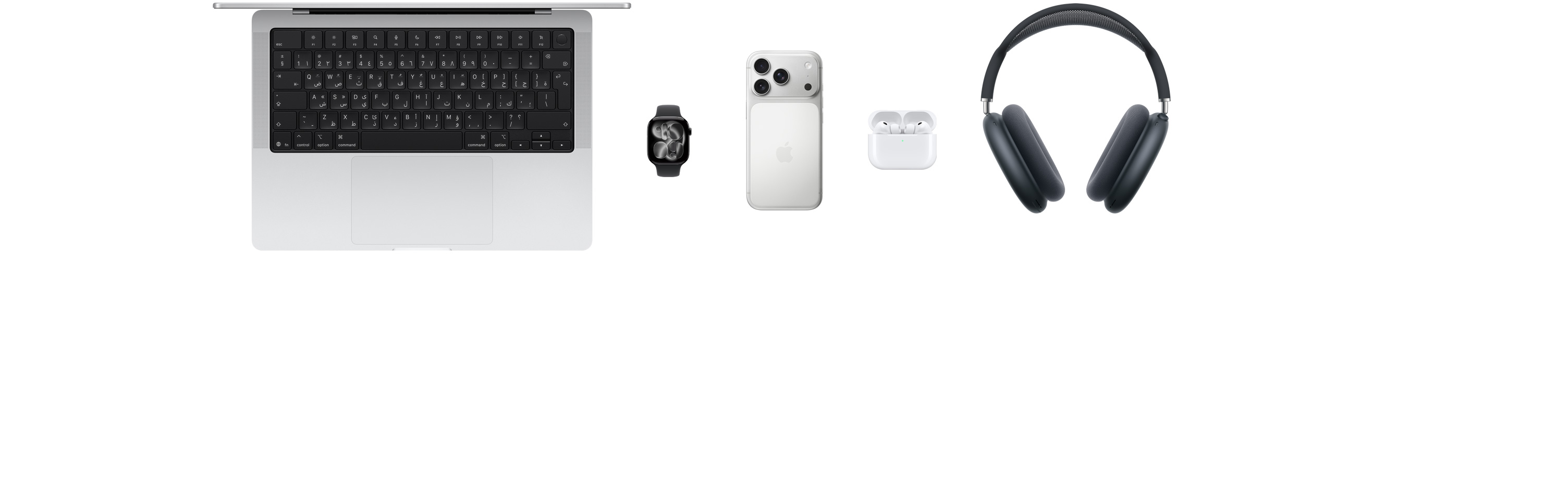 منتجات مختلفة من Apple، تشمل MacBook وApple Watch Series 10 وiPhone 16 Pro وAirPods 4 وAirPods Max.